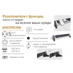 Разклонител 5ца 1,5м. с ключ и защита от пренапрежение USB A+C