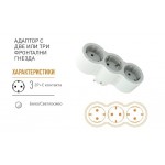 Адаптер за контакт 3ка Шуко бял 694518 Legrand