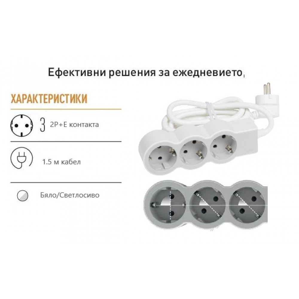 Разклонител 3ка 1.5м. Legrand 694549