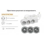 Разклонител 3ка 1.5м. Legrand 694549