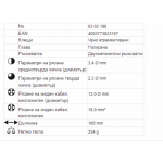 Клещи комбинирани 180мм KNIPEX 03 02 180