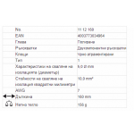 Клещи за сваляне на изолация 160мм. KNIPEX 11 12 160