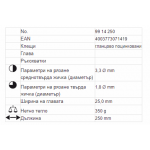 Силови арматурни клещи 250мм. KNIPEX 99 14 250